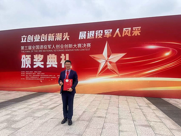 捷報(bào)再傳！深圳華鍇勇奪第三屆全國(guó)退役軍人創(chuàng)業(yè)創(chuàng)新大賽綜合賽道二等獎(jiǎng)，勇奪國(guó)家級(jí)大賽大獎(jiǎng)！