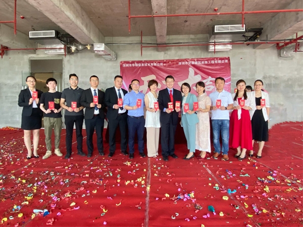 行穩(wěn)致遠(yuǎn)，砥礪前行 | 華鍇信息擴(kuò)增入駐龍崗創(chuàng)投大廈裝修項(xiàng)目開(kāi)工儀式圓滿完成